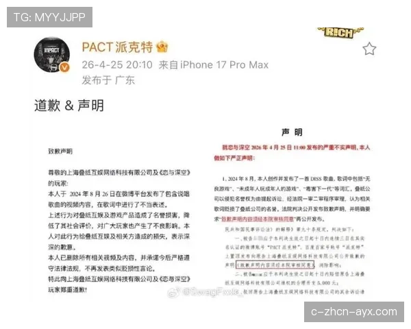 [战队名]发布道歉声明：针对近期低迷表现的回应